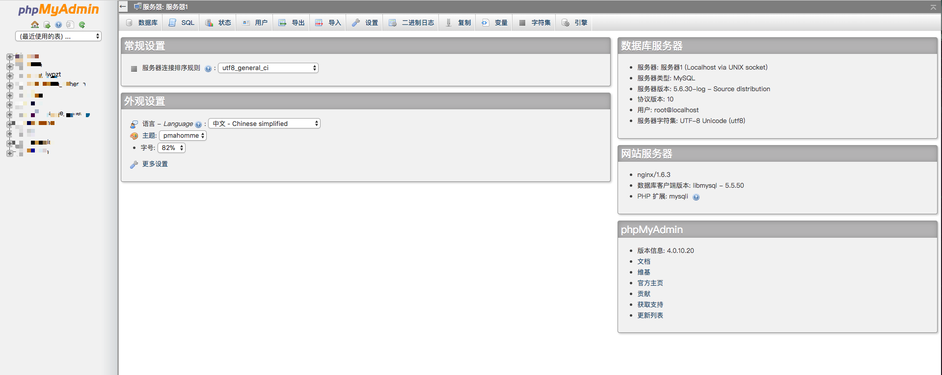 WordPress 如何導入數(shù)據(jù)庫備份文件-nicetheme_奈思主題