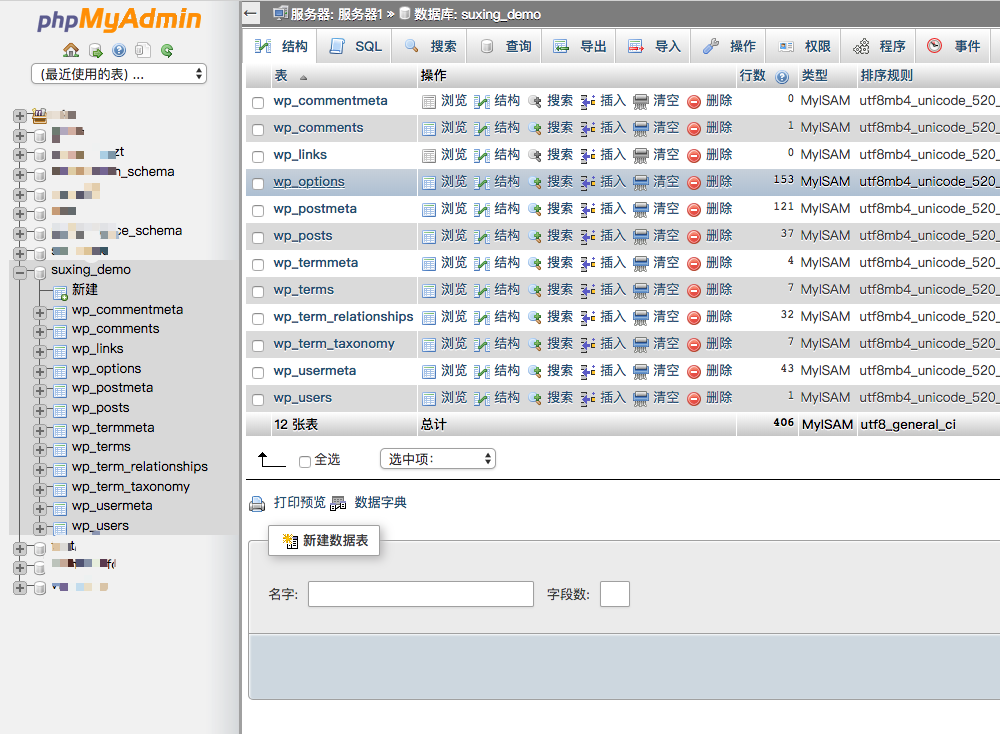 WordPress 如何導入數(shù)據(jù)庫備份文件-nicetheme_奈思主題