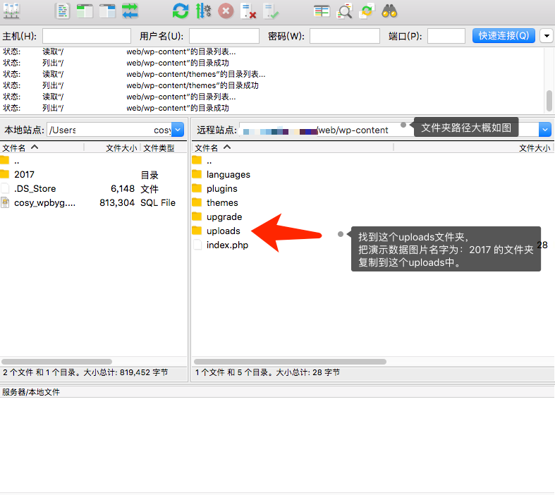 WordPress 如何導入數(shù)據(jù)庫備份文件-nicetheme_奈思主題