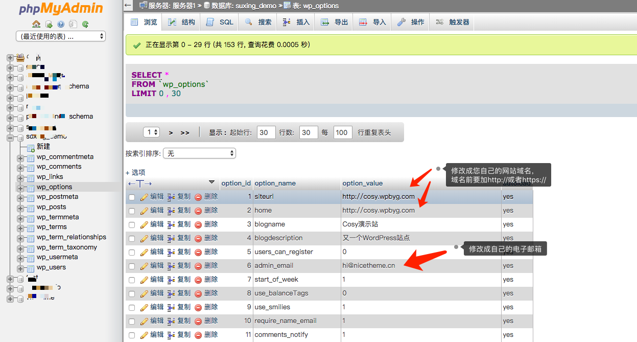 WordPress 如何導入數(shù)據(jù)庫備份文件-nicetheme_奈思主題