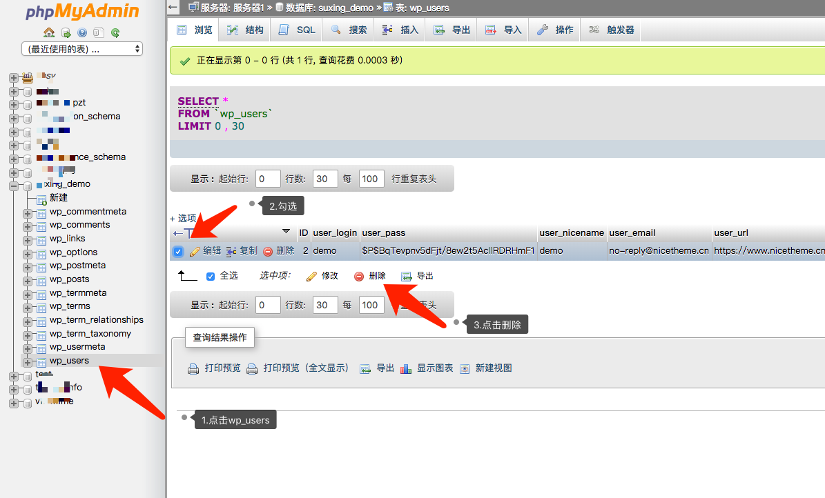 WordPress 如何導入數(shù)據(jù)庫備份文件-nicetheme_奈思主題