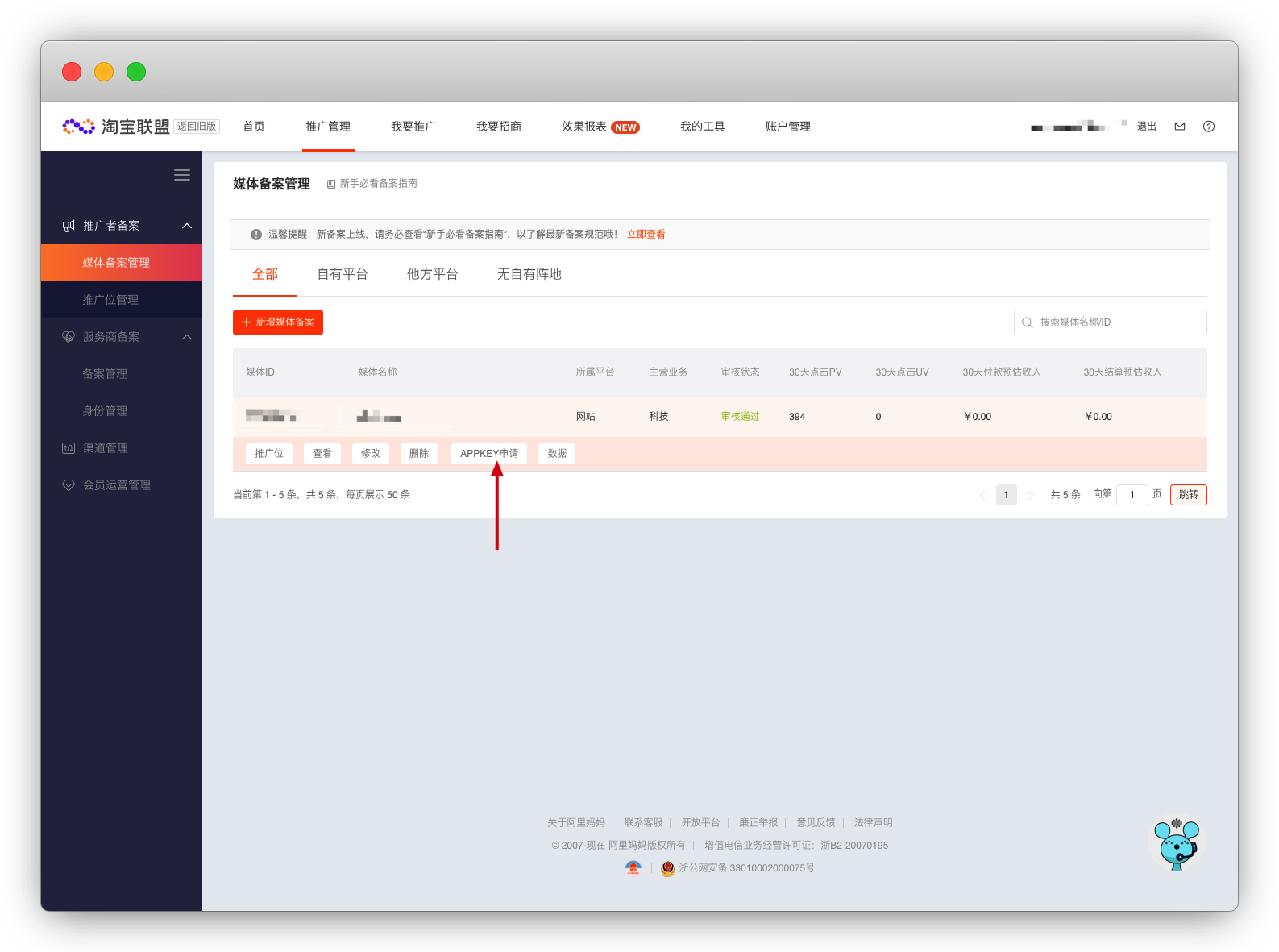november 主題配置教程 - 安裝前的準備工作 01-nicetheme_奈思主題