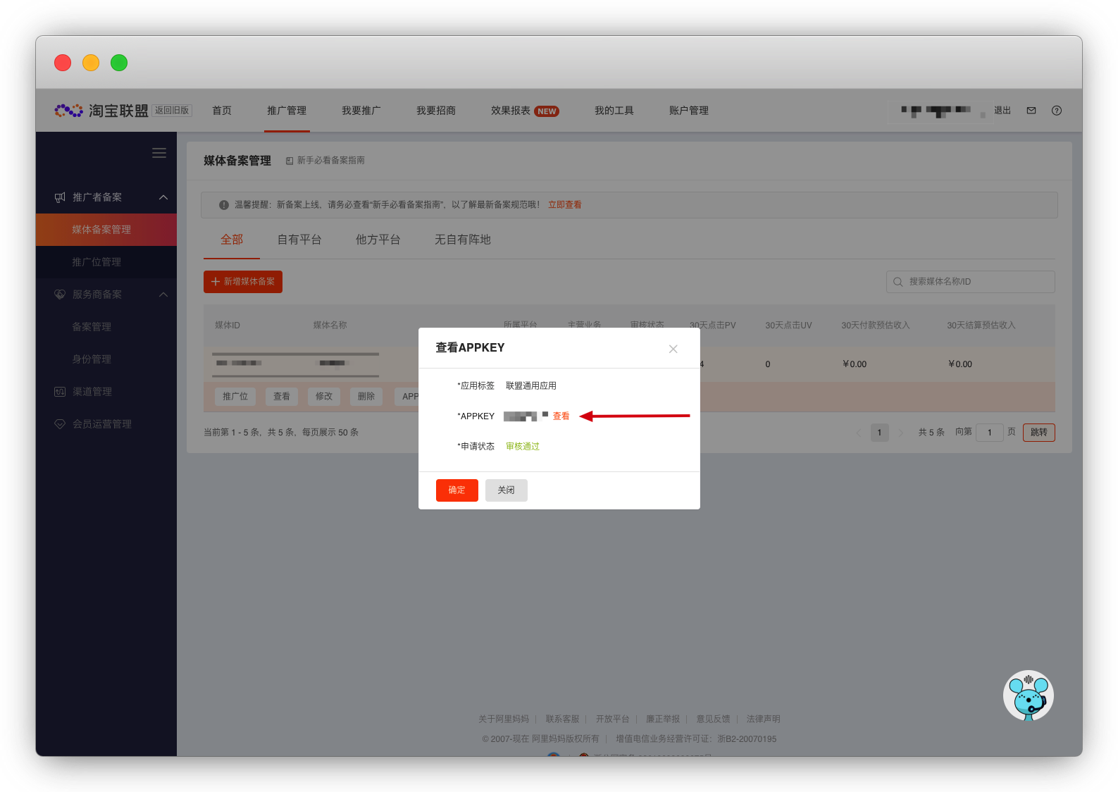 november 主題配置教程 - 安裝前的準備工作 01-nicetheme_奈思主題