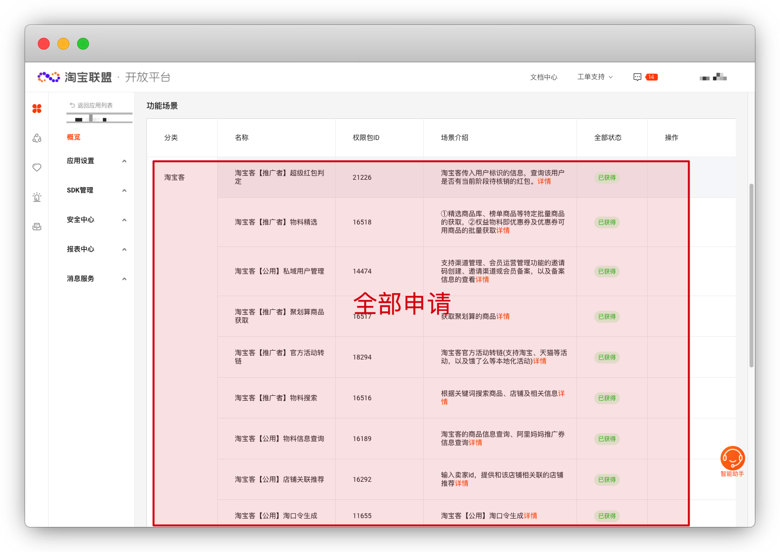 november 主題配置教程 - 安裝前的準備工作 01-nicetheme_奈思主題