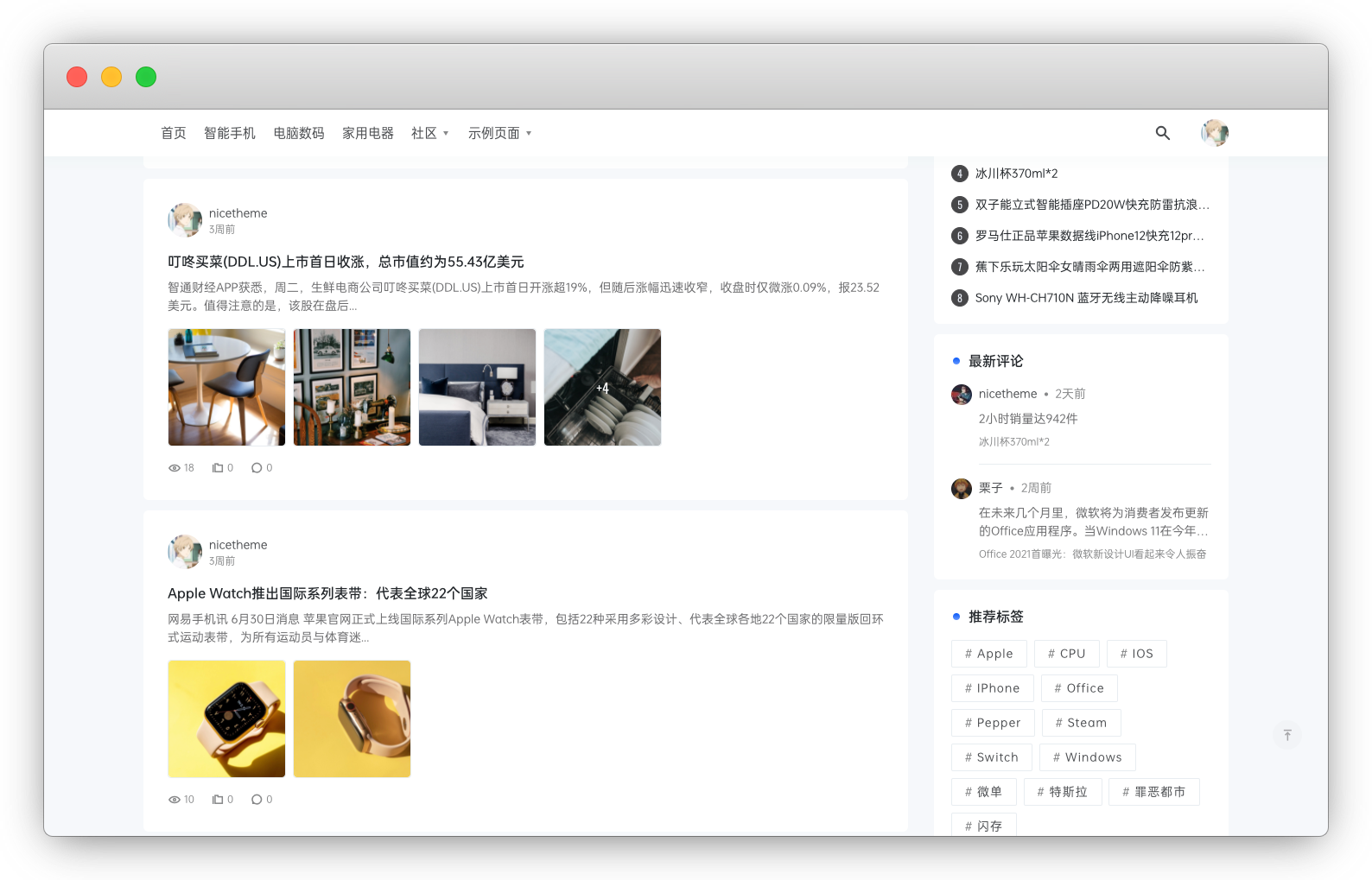 november 主題配置教程 - 主題設(shè)置 02-nicetheme_奈思主題