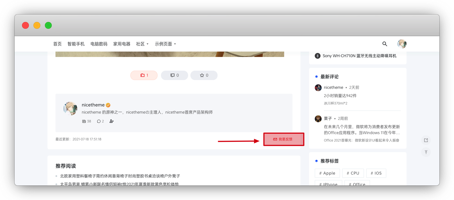 november 主題配置教程 - 主題設(shè)置 02-nicetheme_奈思主題
