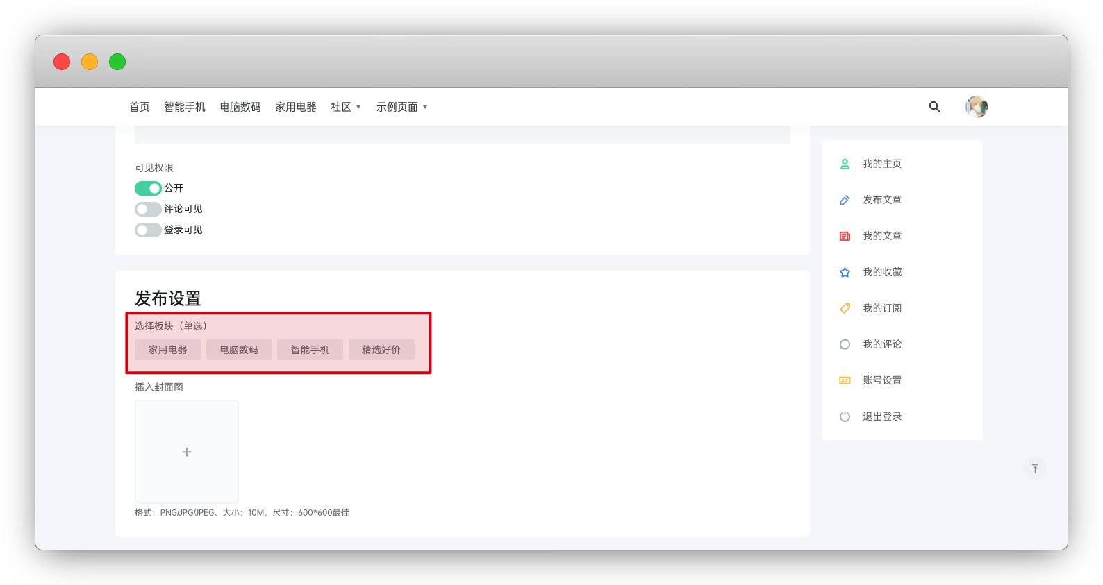 november 主題配置教程 - 主題設(shè)置 02-nicetheme_奈思主題