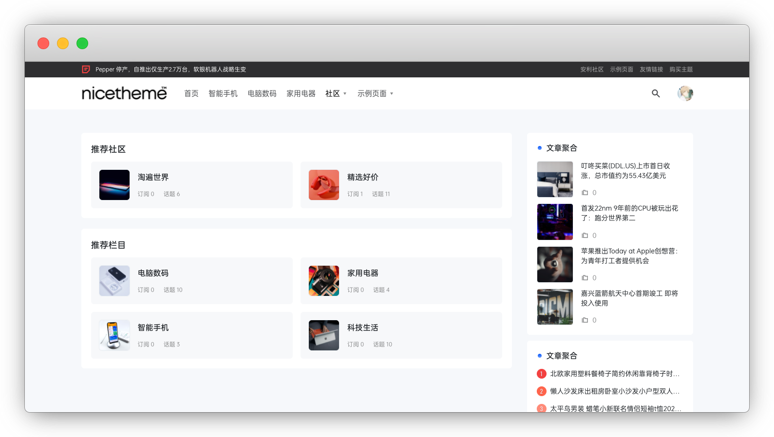 november 主題配置教程 - 主題設(shè)置 02-nicetheme_奈思主題