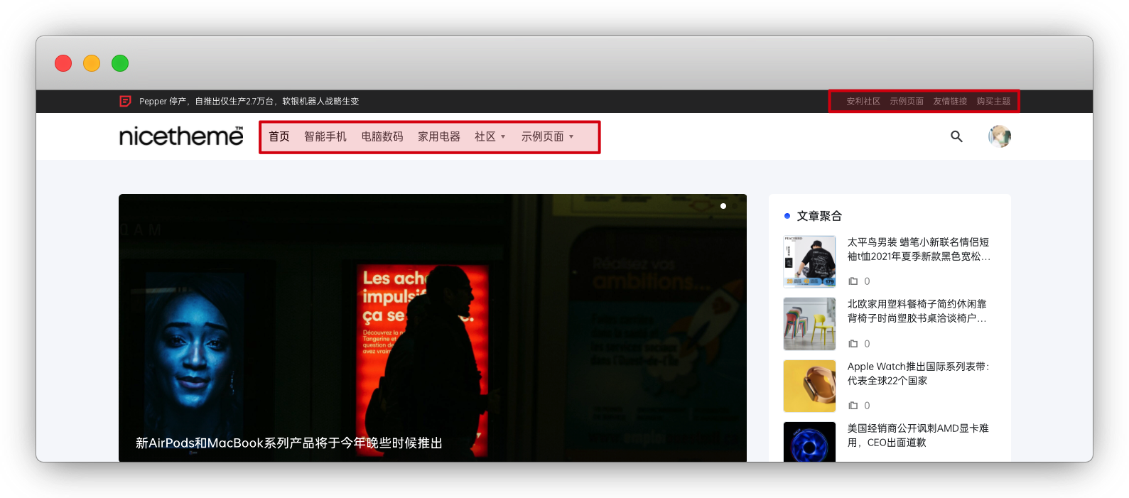 november 主題配置教程 - 主題設(shè)置 02-nicetheme_奈思主題