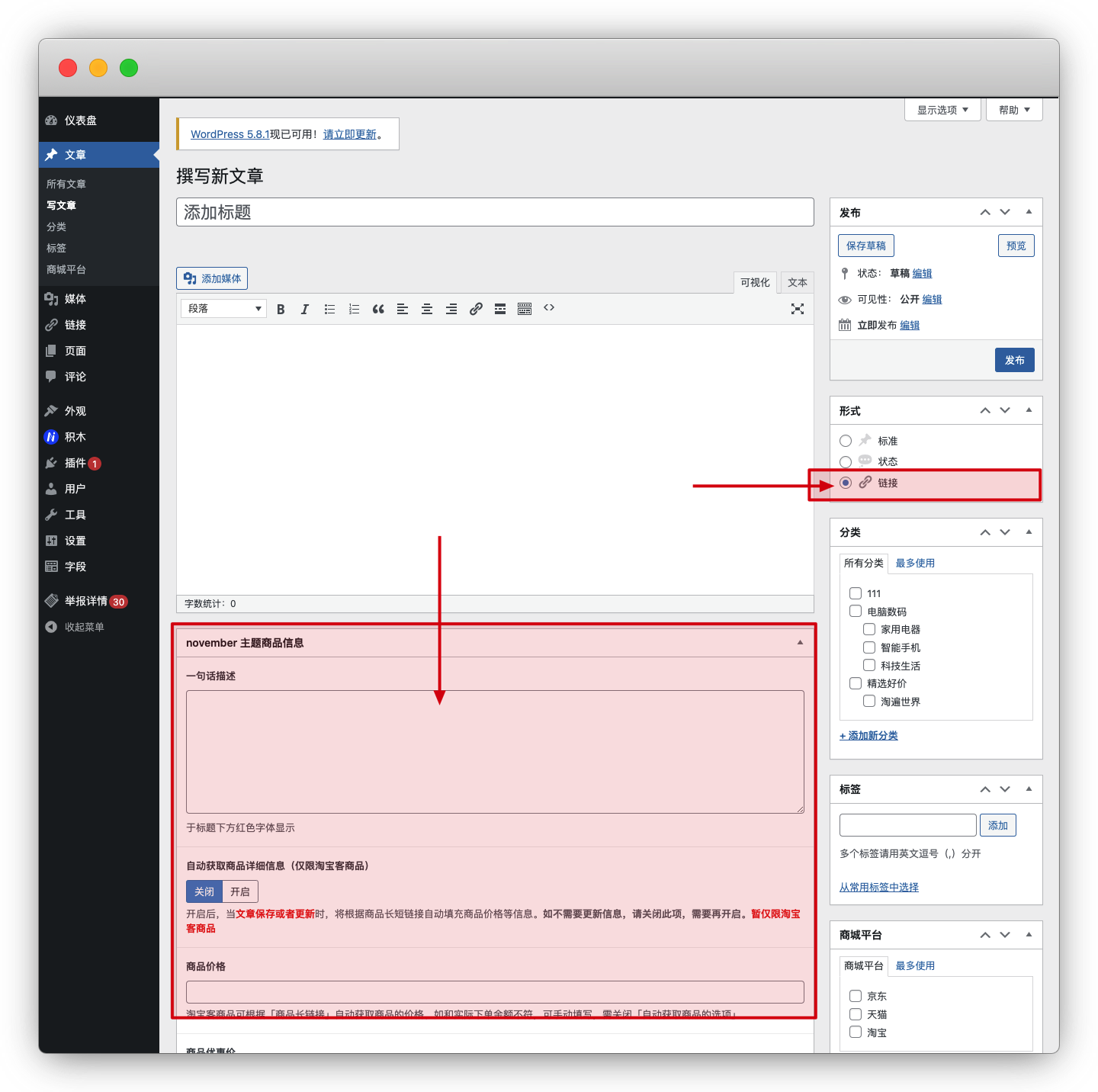 november 主題配置教程 - 主題設(shè)置 02-nicetheme_奈思主題